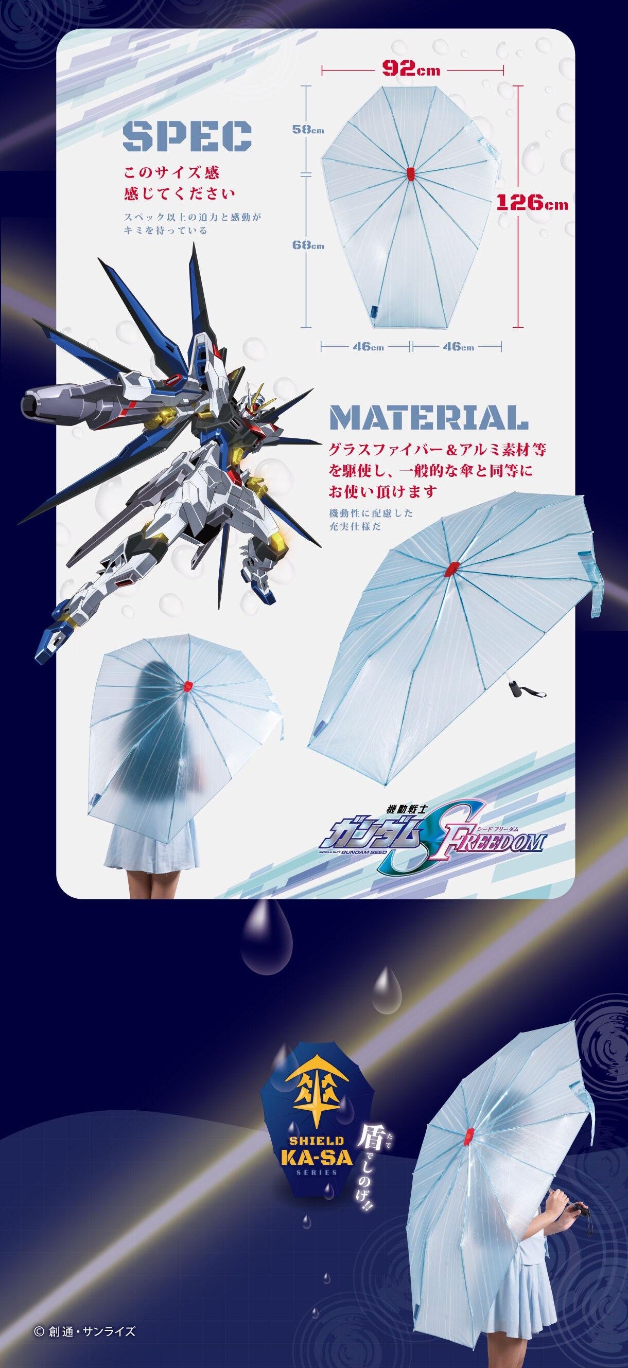 『預訂』機動戰士高達 GUNDAM 折疊雨傘