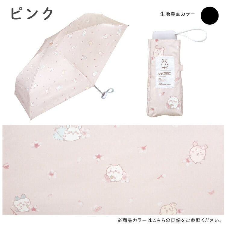 『預訂』WPC x Chiikawa 輕盈防UV 晴雨天兩用折疊傘