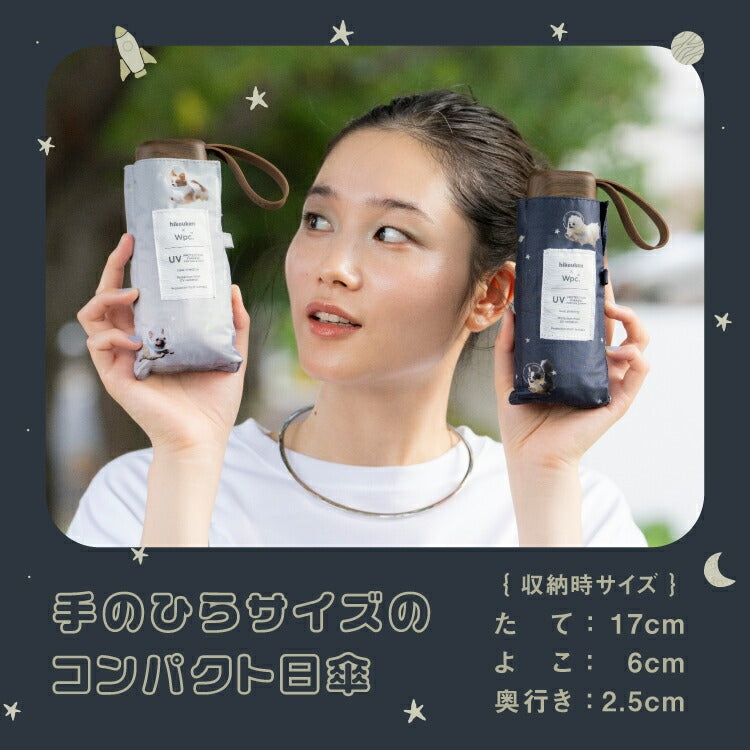『預訂』日本 hikouken 宇宙飛行犬×Wpc. 遮光隔熱晴雨天兩用折疊傘