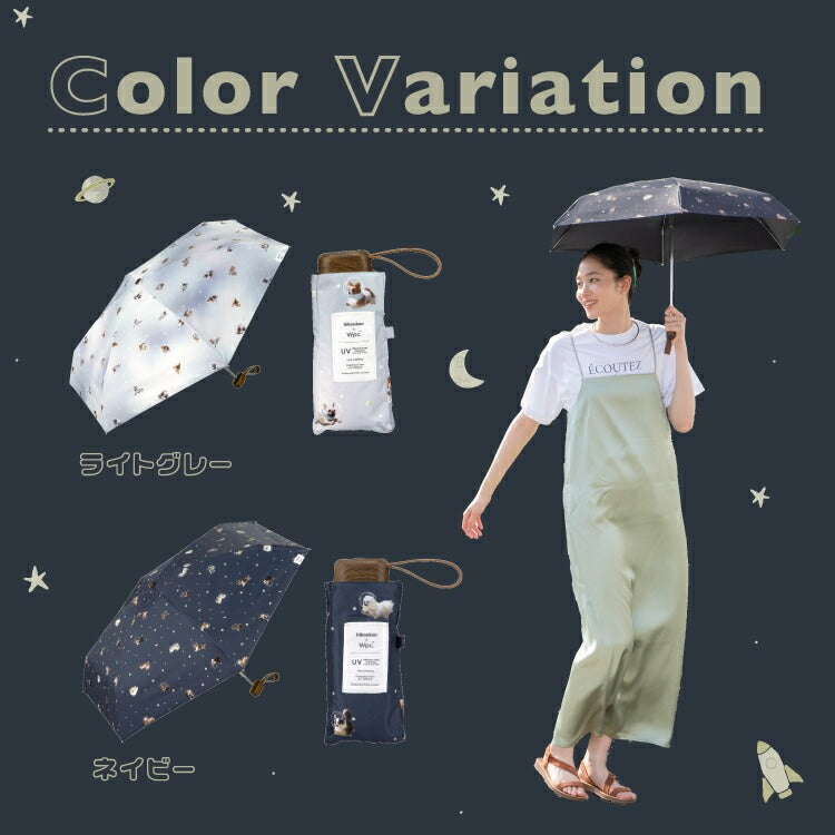 『預訂』日本 hikouken 宇宙飛行犬×Wpc. 遮光隔熱晴雨天兩用折疊傘