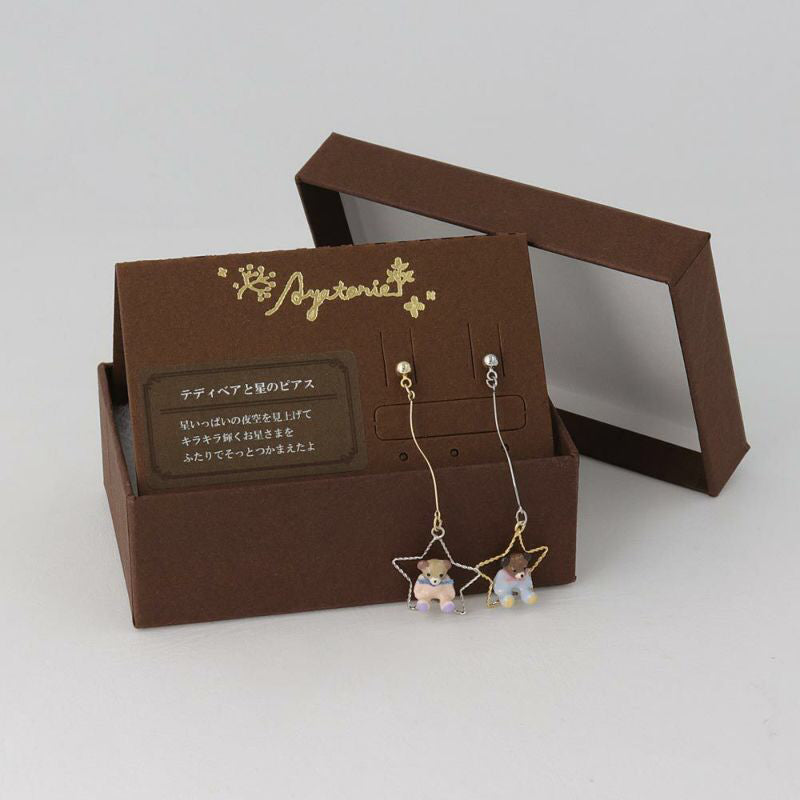 『現貨』日本 Ayatorie 泰迪熊與星星耳環